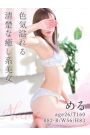 める