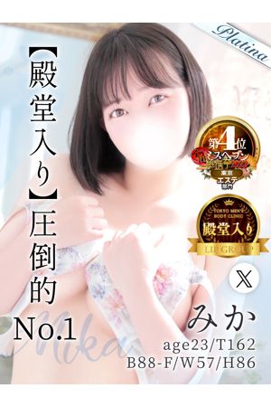 みか0
