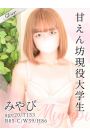 みやび