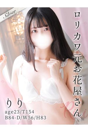 りり0