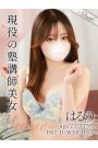 はるの