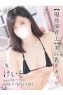 けいと