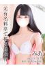 みあサムネイル1