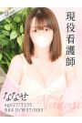ななせ