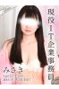 みさきサムネイル1