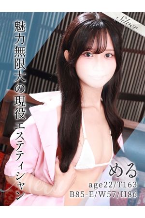 める