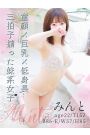 みんと