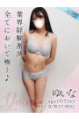 ゆいな