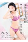 れあ