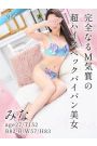 みな
