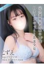 こずえ