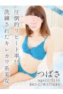 つばさ