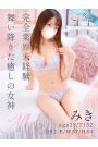 みき