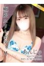あんじゅ