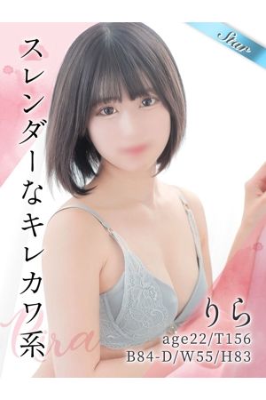 りら　0