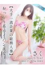 さく