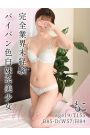 もこ