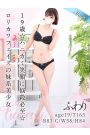 ふわり