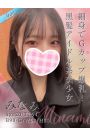みなみ