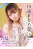 ひなサムネイル1