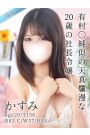 かすみ