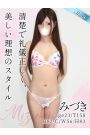 みづき