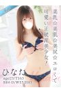 ひなた