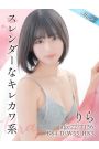 りら　