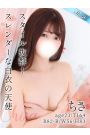 ちさ