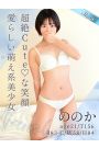 ののか