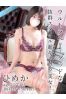 ひめかサムネイル1