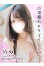 めめ