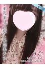 りな