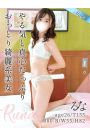 るな