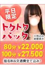 トクトクパック