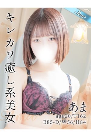 あま0