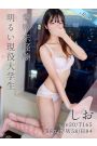 しお