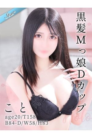 こと0