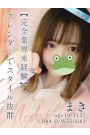 まき