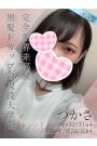 つかさ