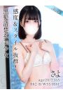 さよ