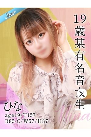 ひな