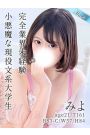 みよ