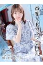 なつ