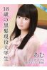 あむサムネイル1