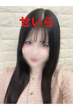 せいら1