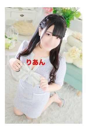 りあん