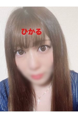 ひかる