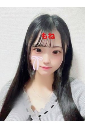 もね