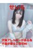 せいらサムネイル1